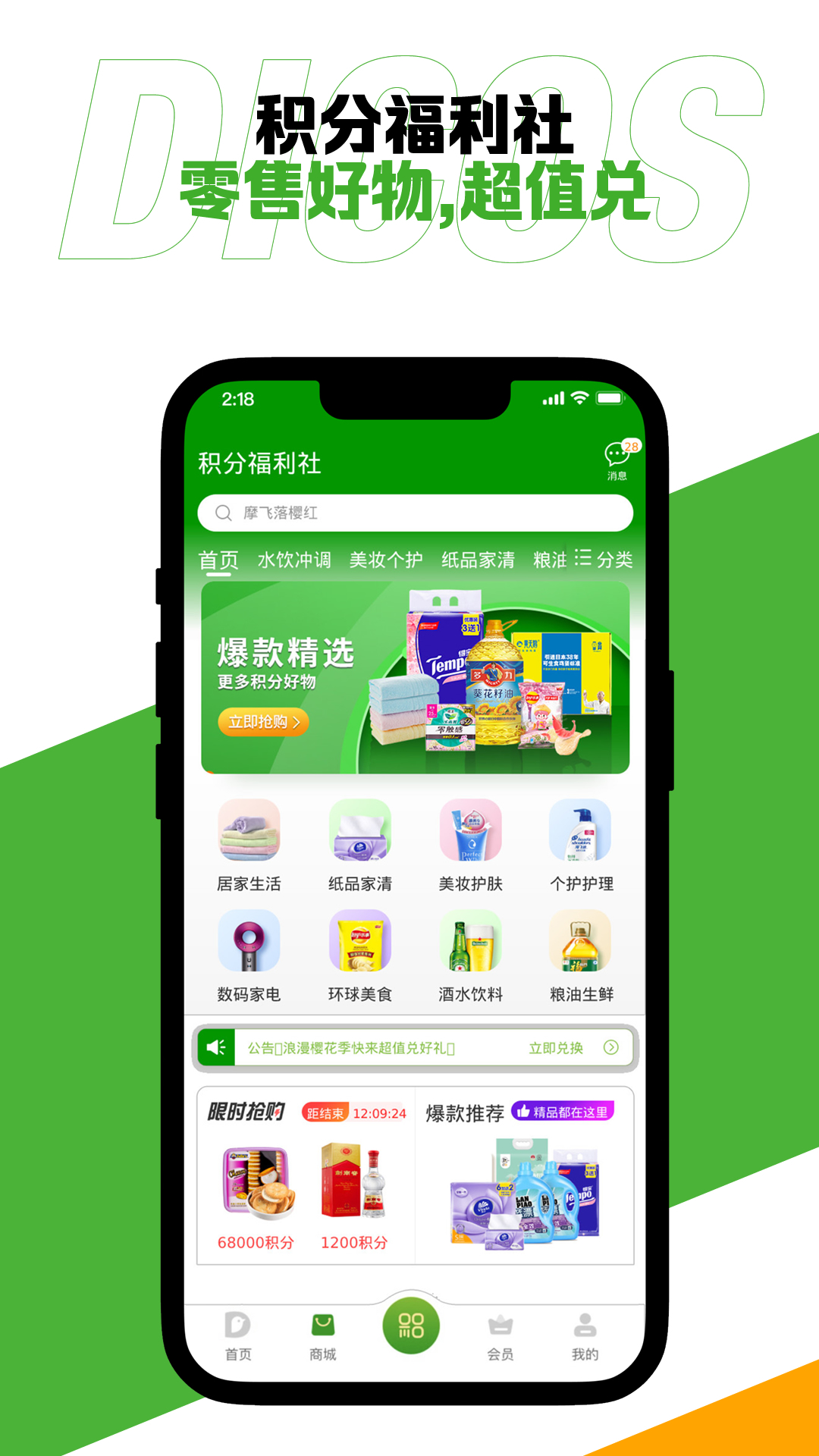 德克士app最新版
