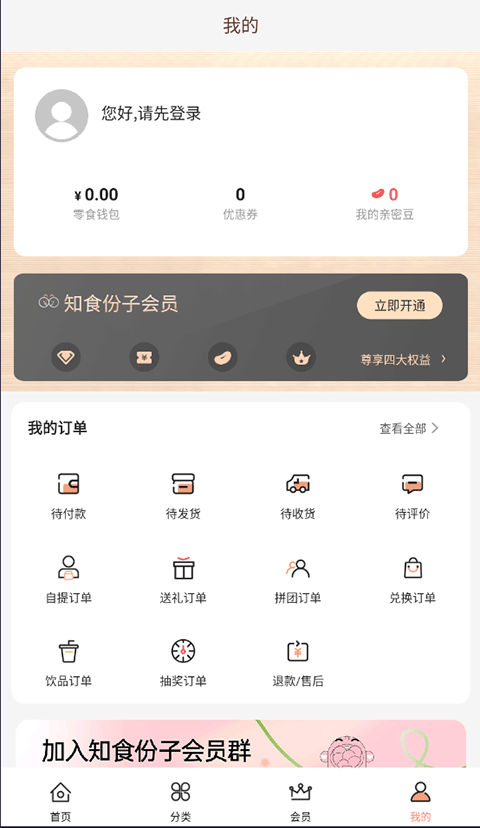 a1零食研究所