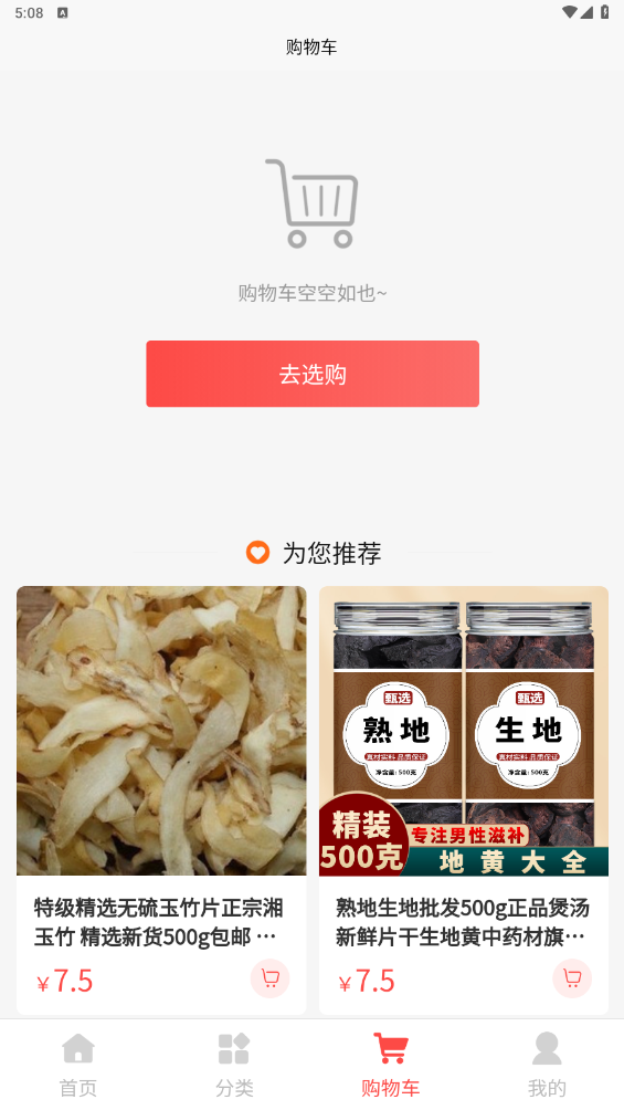 星振鑫软件版