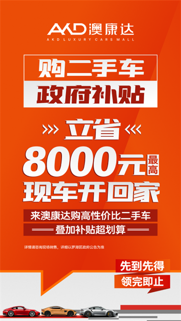 澳康达