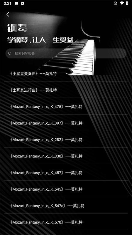 钢琴吧