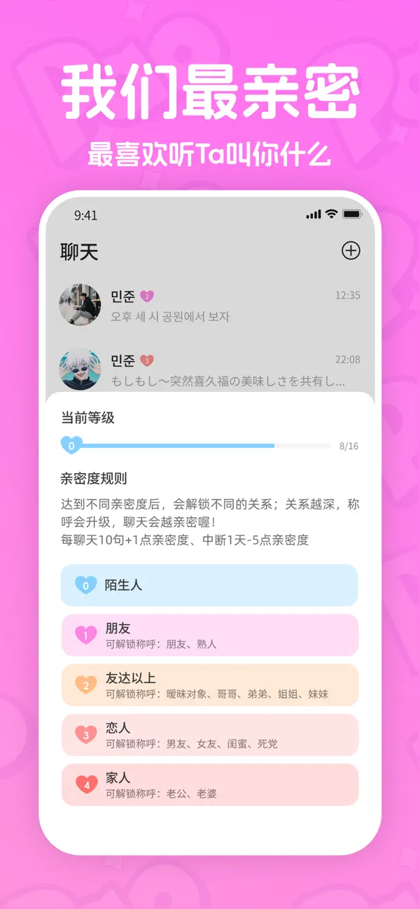 PaoPao聊天