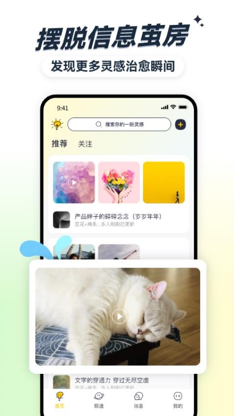 霖感