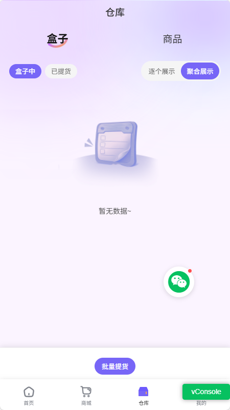 星芒潮玩