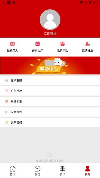 维珍优创置换中心app下载
