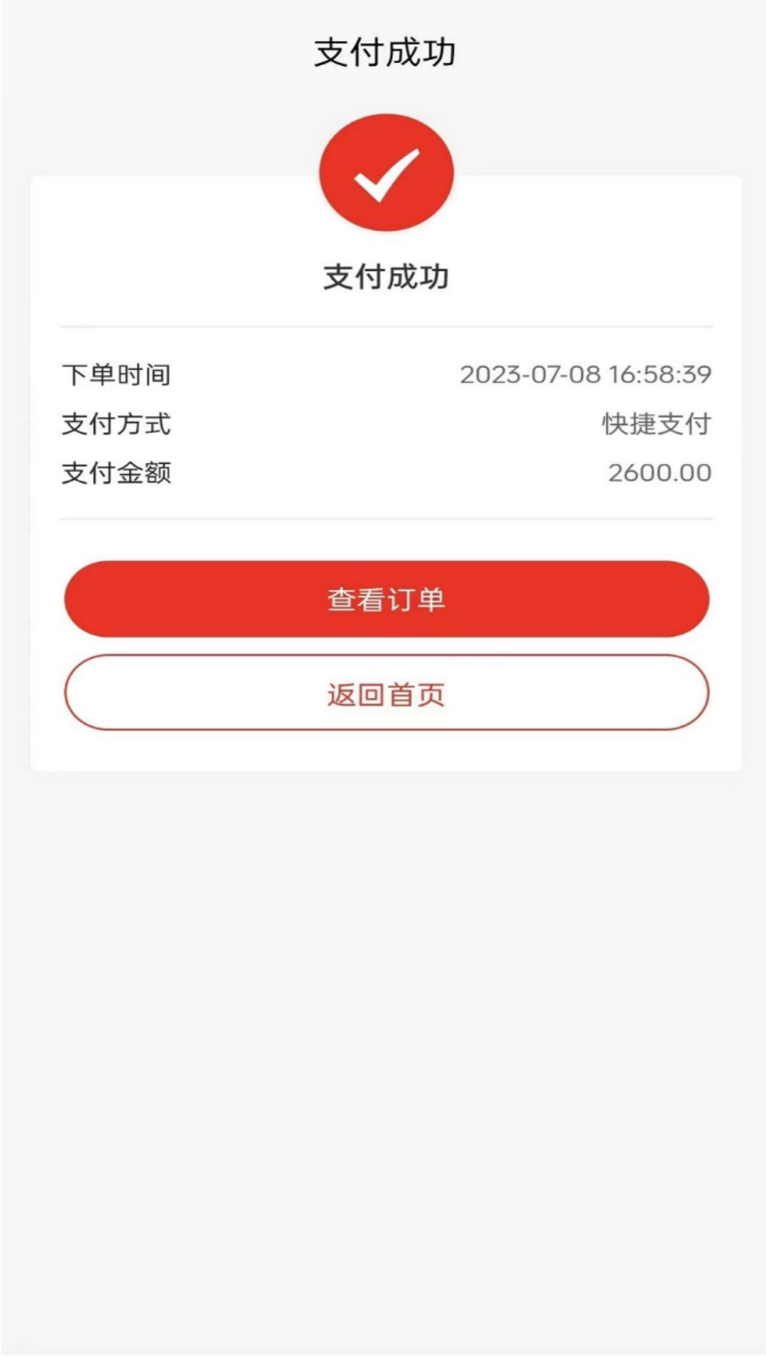 玖星尚缘软件版