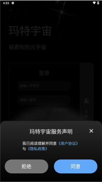 玛特宇宙