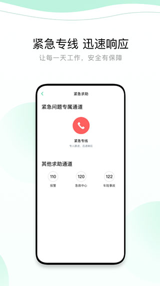 有鹏出行司机端