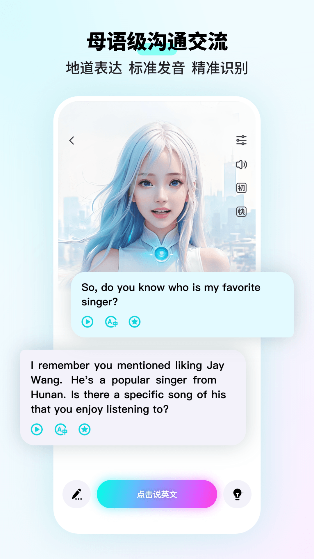 咕噜口语(SpeakGuru)