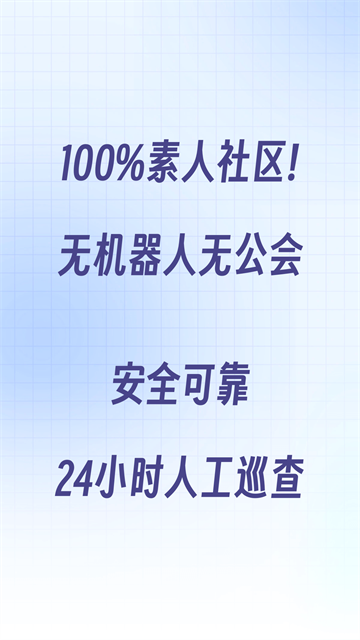 树洞小酒馆交友