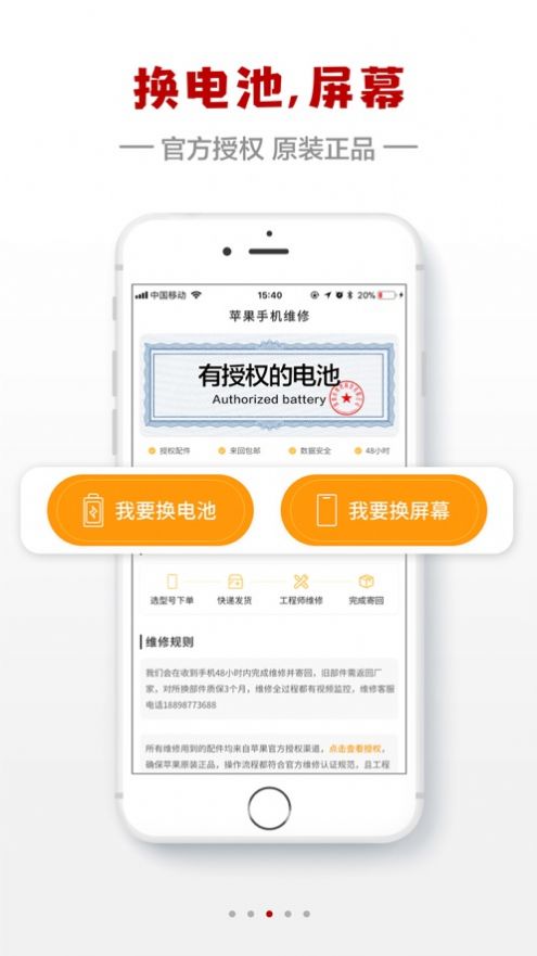 闪小白商城APP最新版
