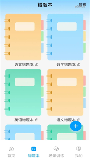作业答案拍题