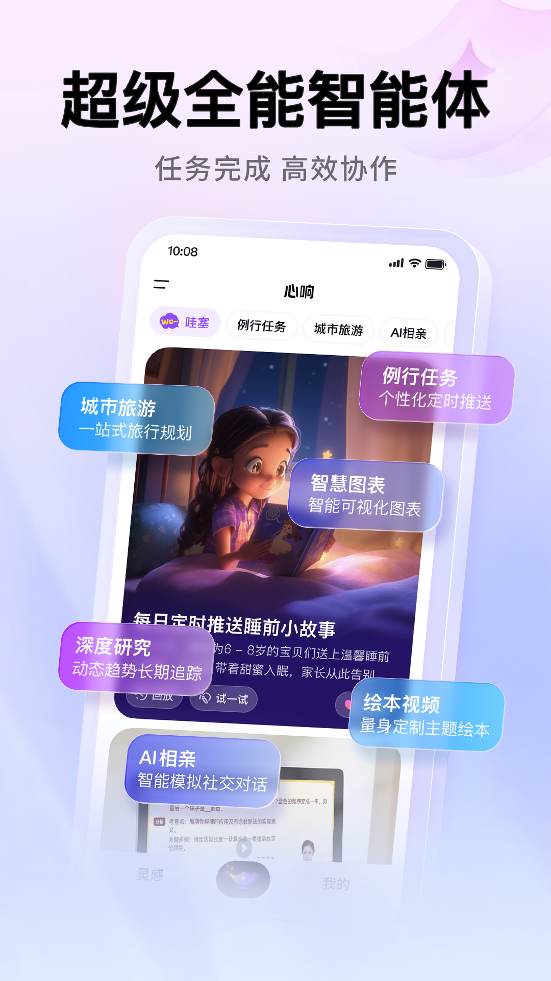 百度心响AI