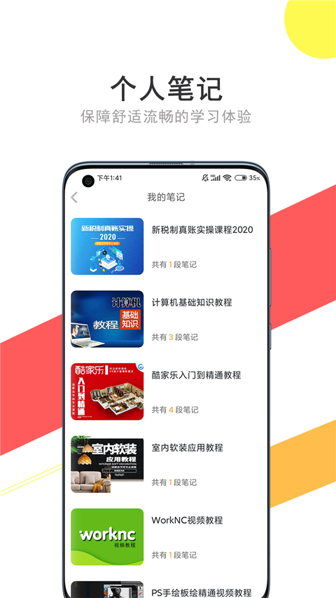 我要自学