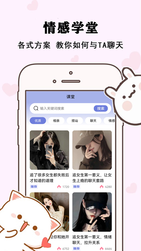 草莓恋爱