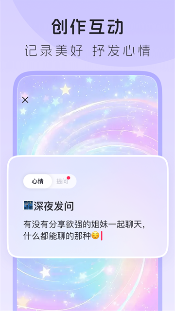 LesPark社交