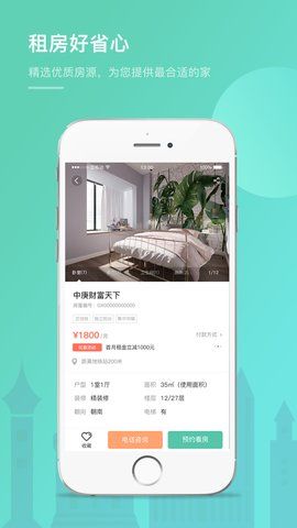 观心公寓APP版下载