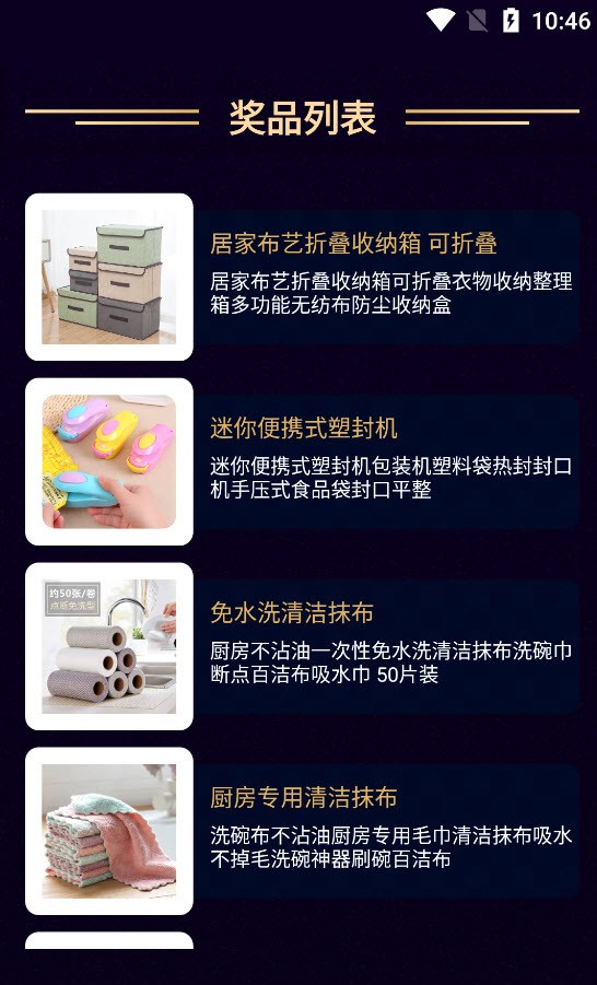 幸运盲盒