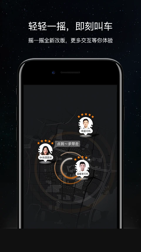斑马快跑网约车
