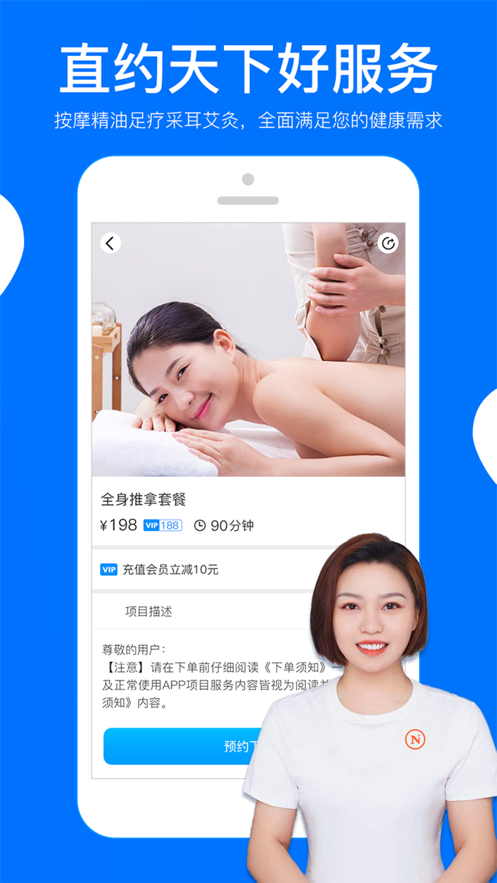 你点到家