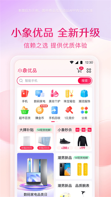 小象优品