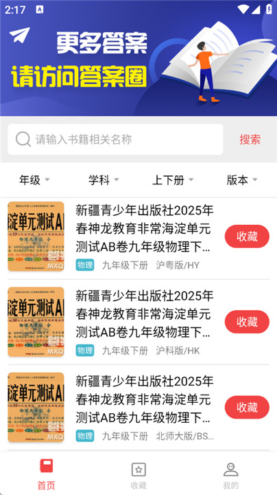 扫一扫答题