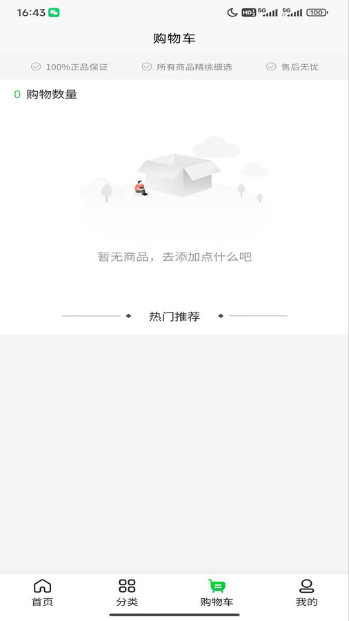 农购优选软件版