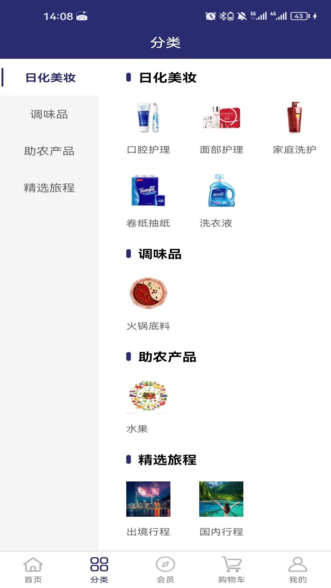吉象街app正版