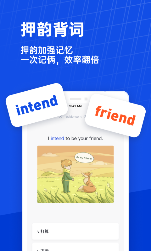 百词斩最新版