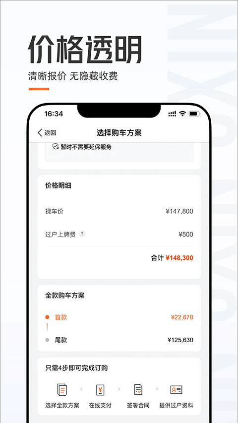 优信二手车app安卓版