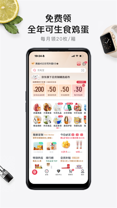 1号店网上购物商城