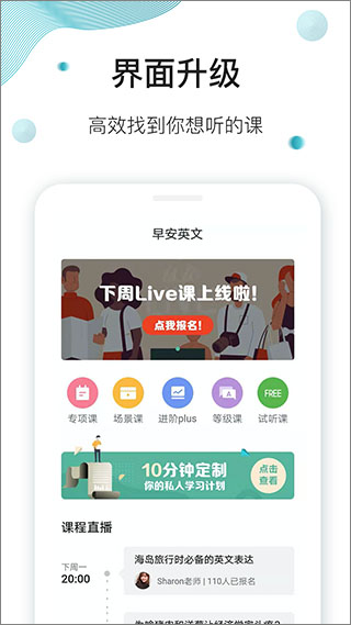 早安英文