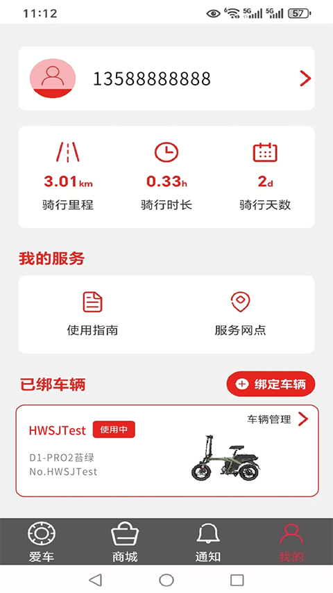 蜂鸟电动车