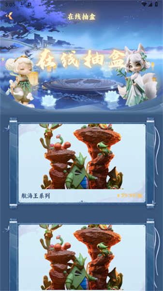 星趣潮玩