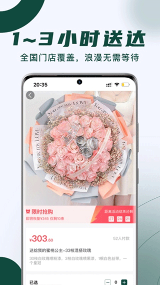 花枝鲜花