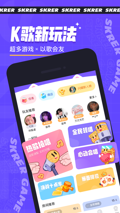 撕歌app最新版客户端