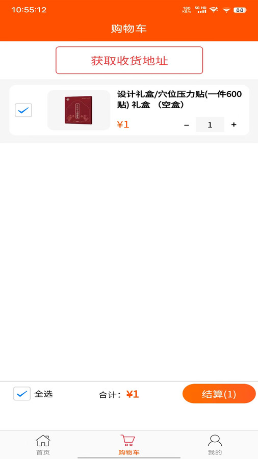 野酸梅软件版