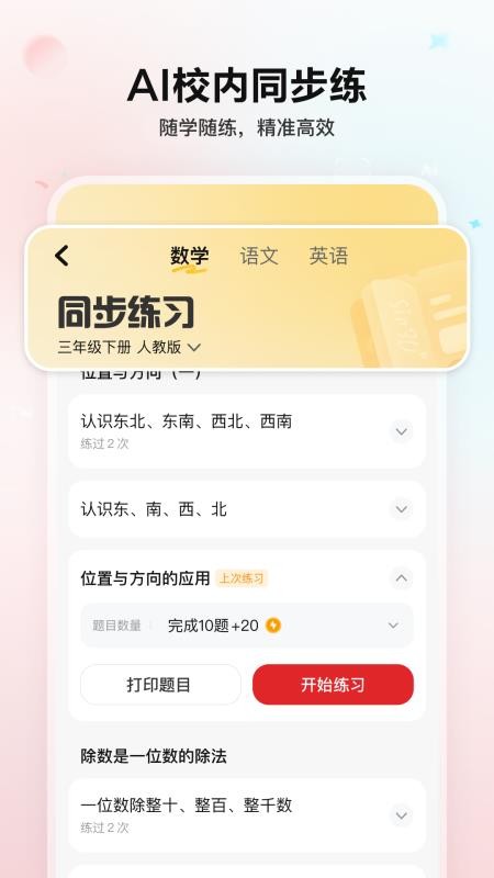 小思AI人工智能
