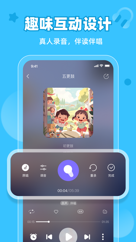 粤童年