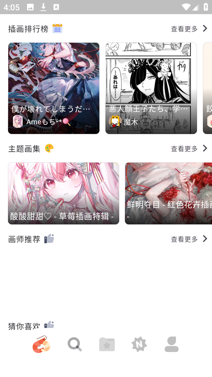 ShareMoe虾萌