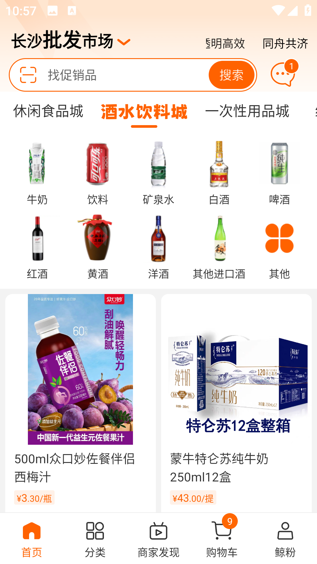 超级大白鲸