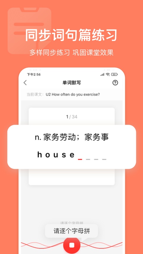 英语说学生版
