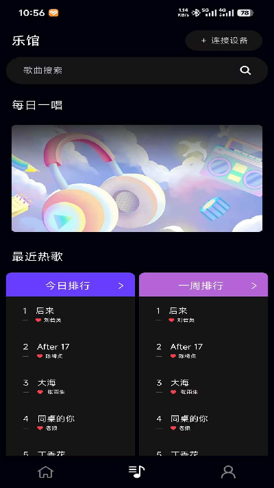 乐知己