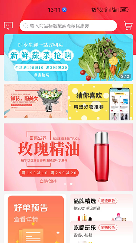 花小鱼软件版