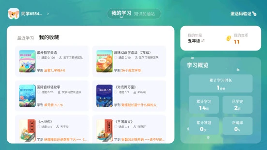 高豆豆