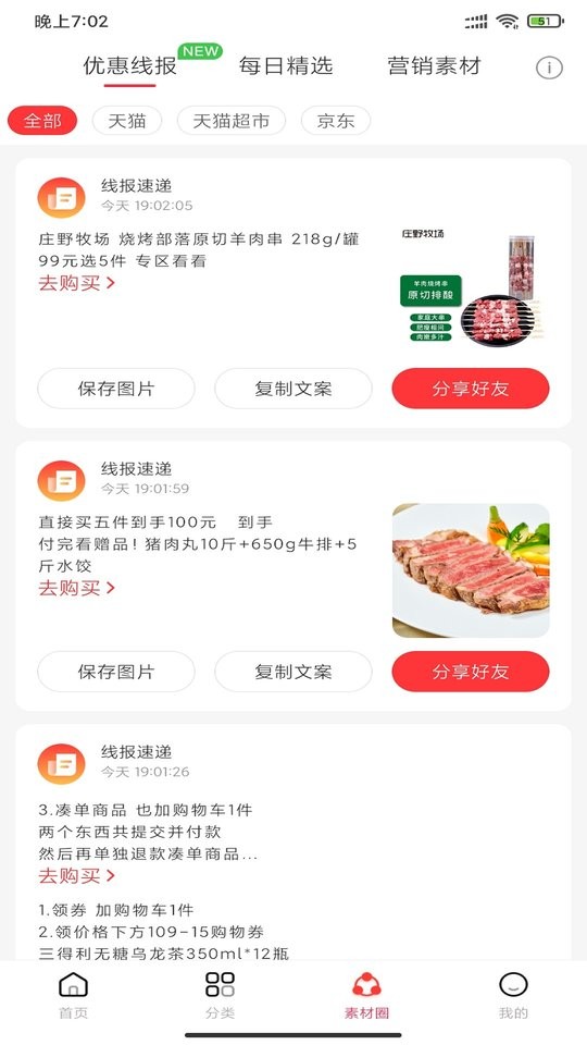 招财猫精选