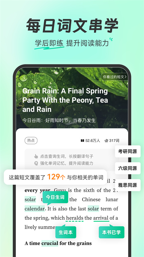 扇贝背单词
