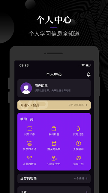 一刻talks