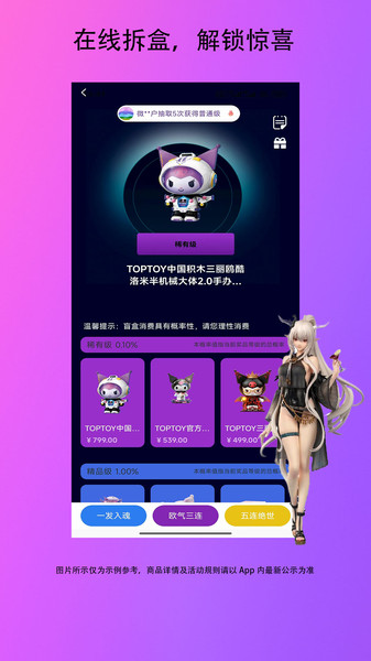 聚潮玩盒