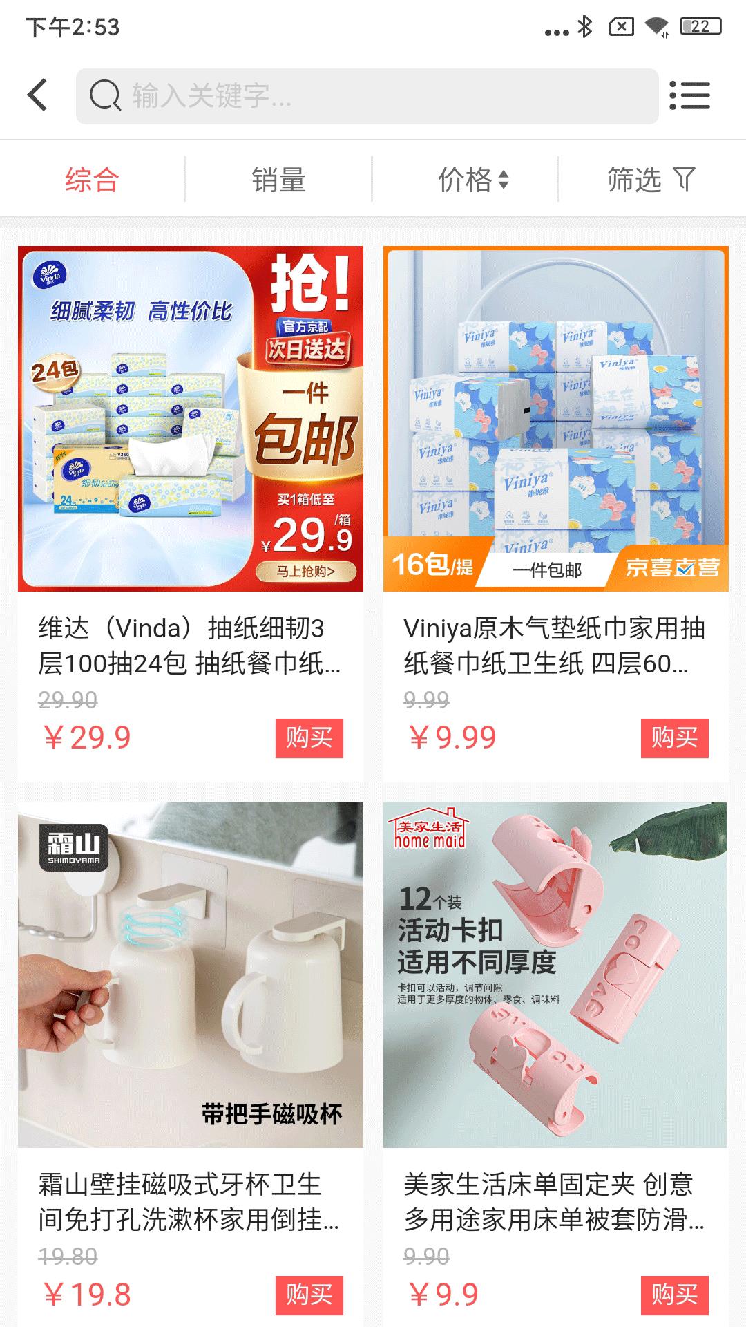 云朵商城APP下载版